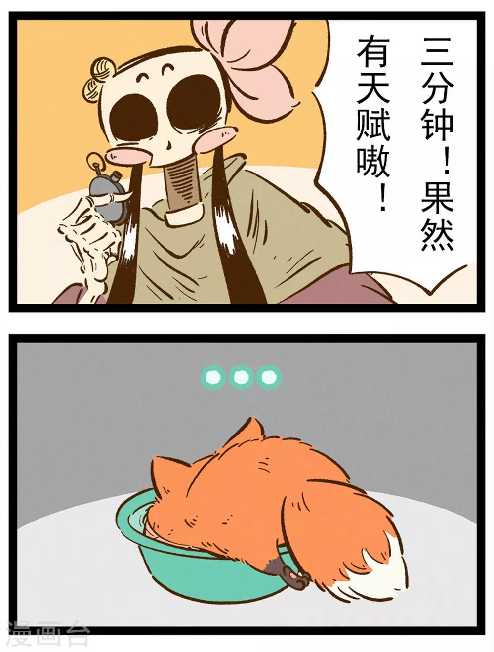 番外36 你好，星狐364