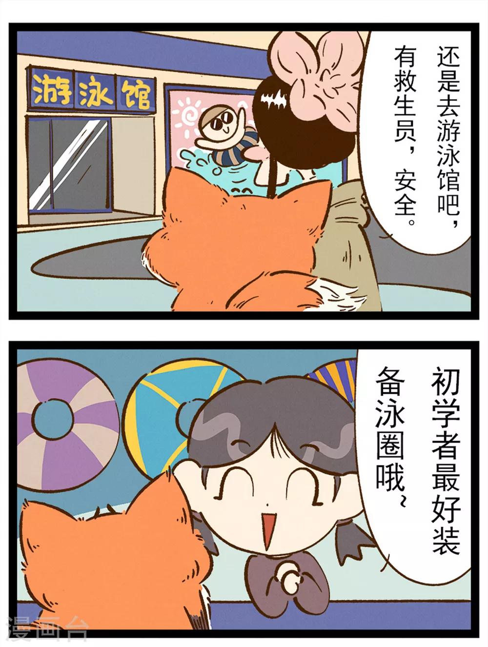 番外36 你好，星狐367