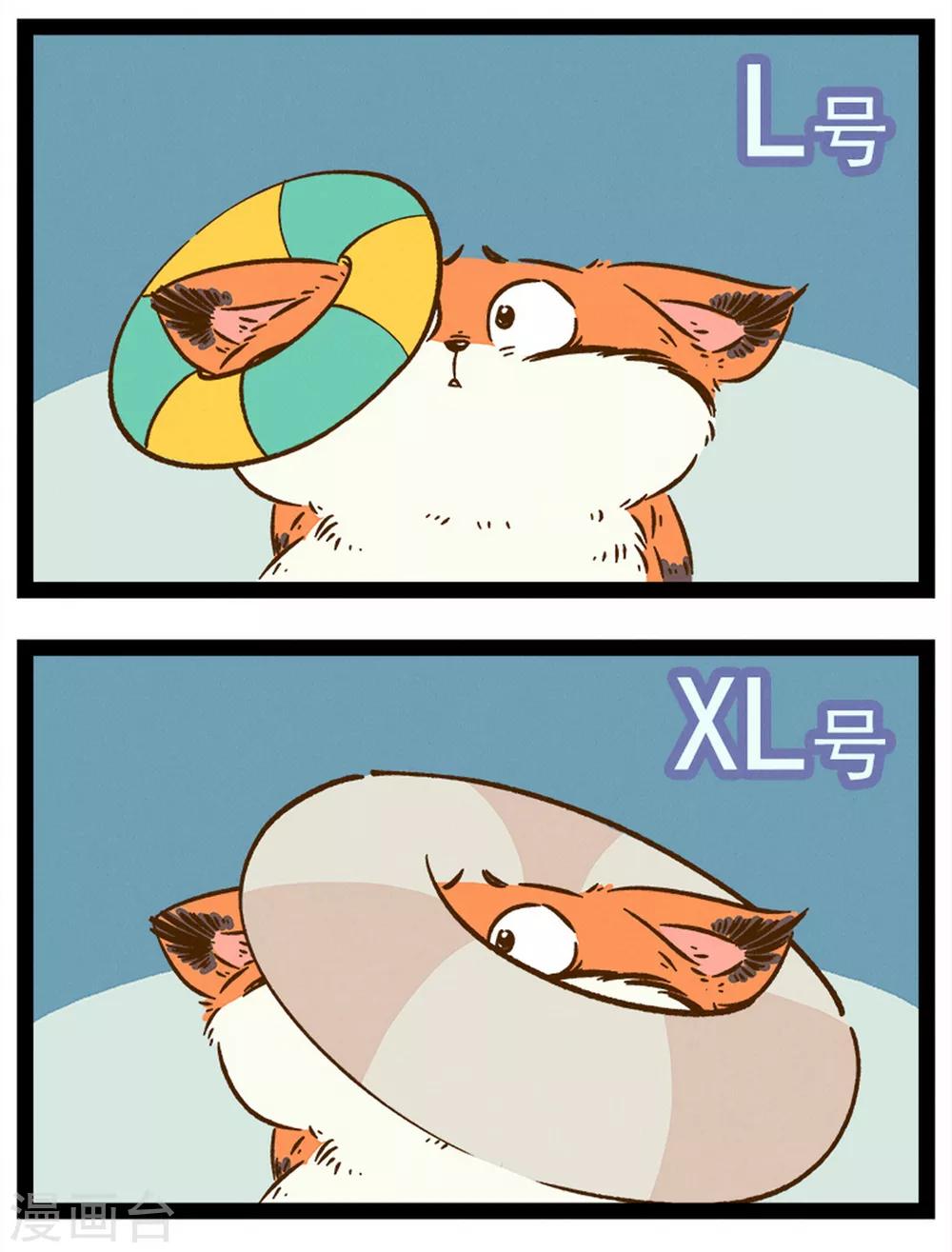 番外36 你好，星狐368