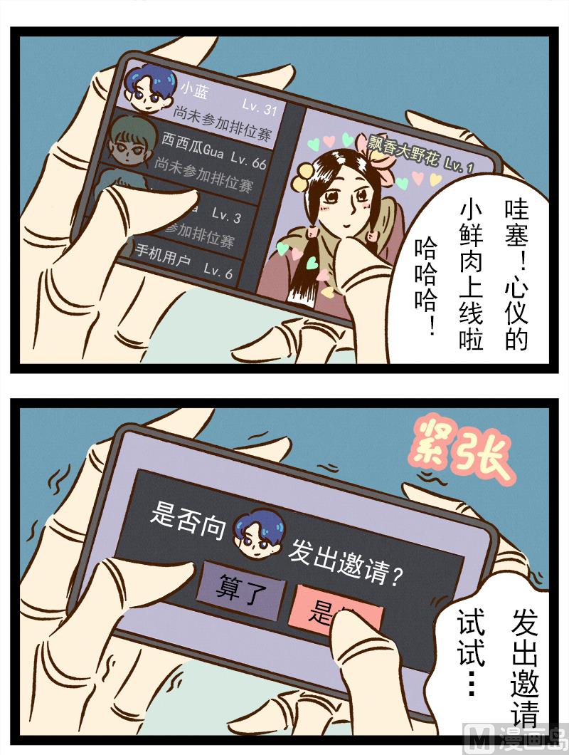 番外 你好，星狐第0321