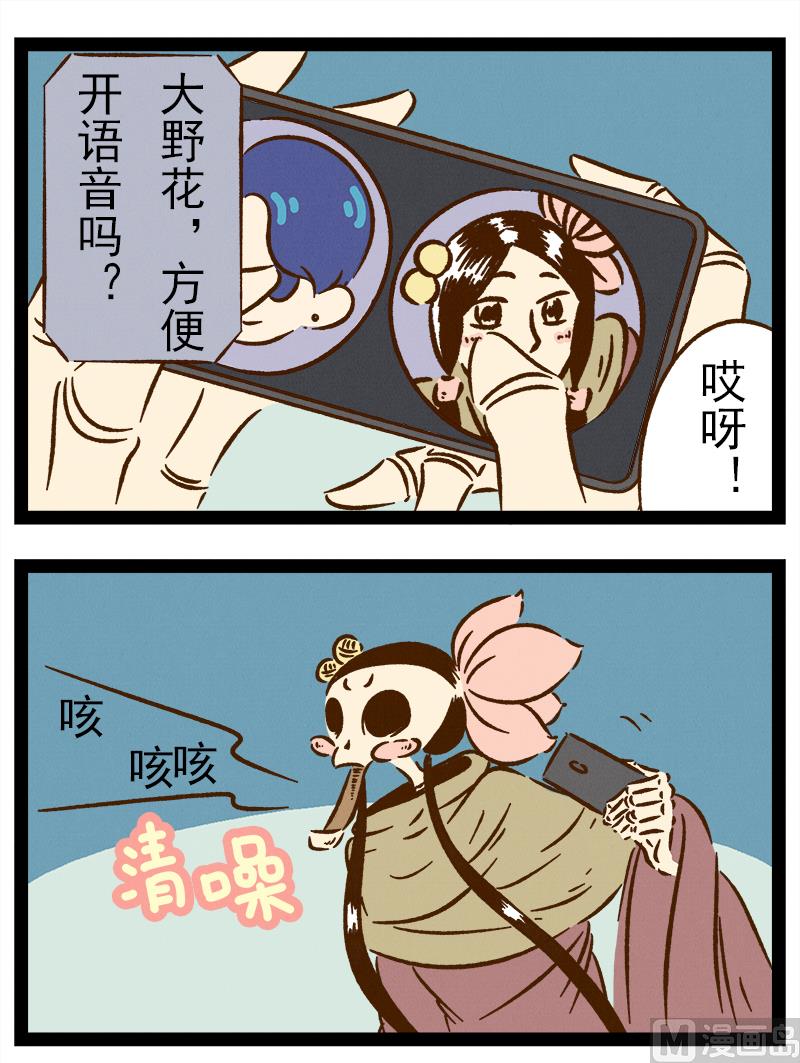 番外 你好，星狐第0323