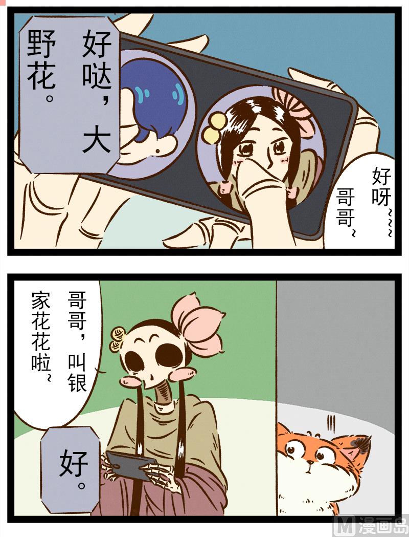 番外 你好，星狐第0324