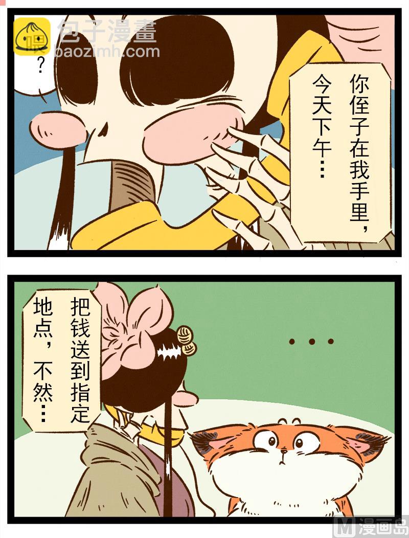 番外 你好，星狐第0326