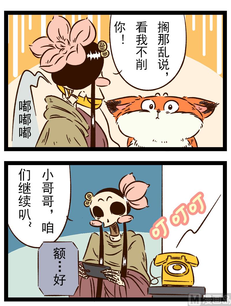番外 你好，星狐第0327