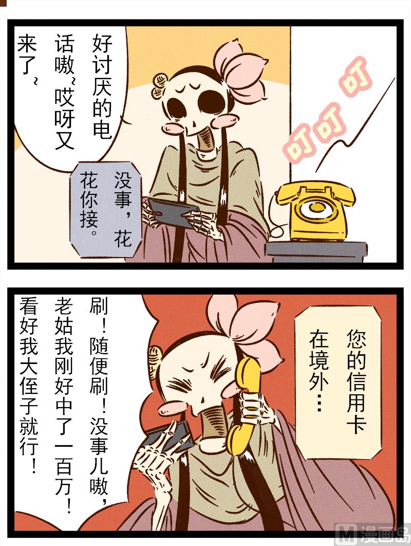 番外 你好，星狐第0329