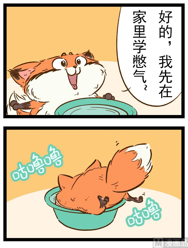 番外 你好，星狐第0362
