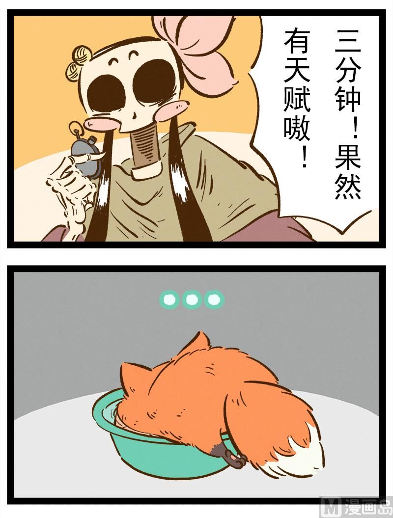 番外 你好，星狐第0364