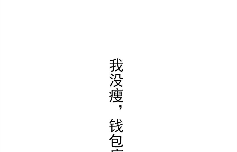 番外 你好，星狐第041话（下）12
