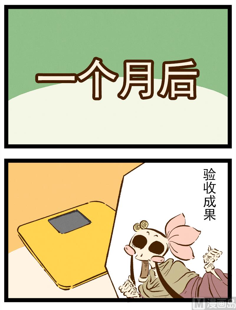 番外 你好，星狐第041话（下）2