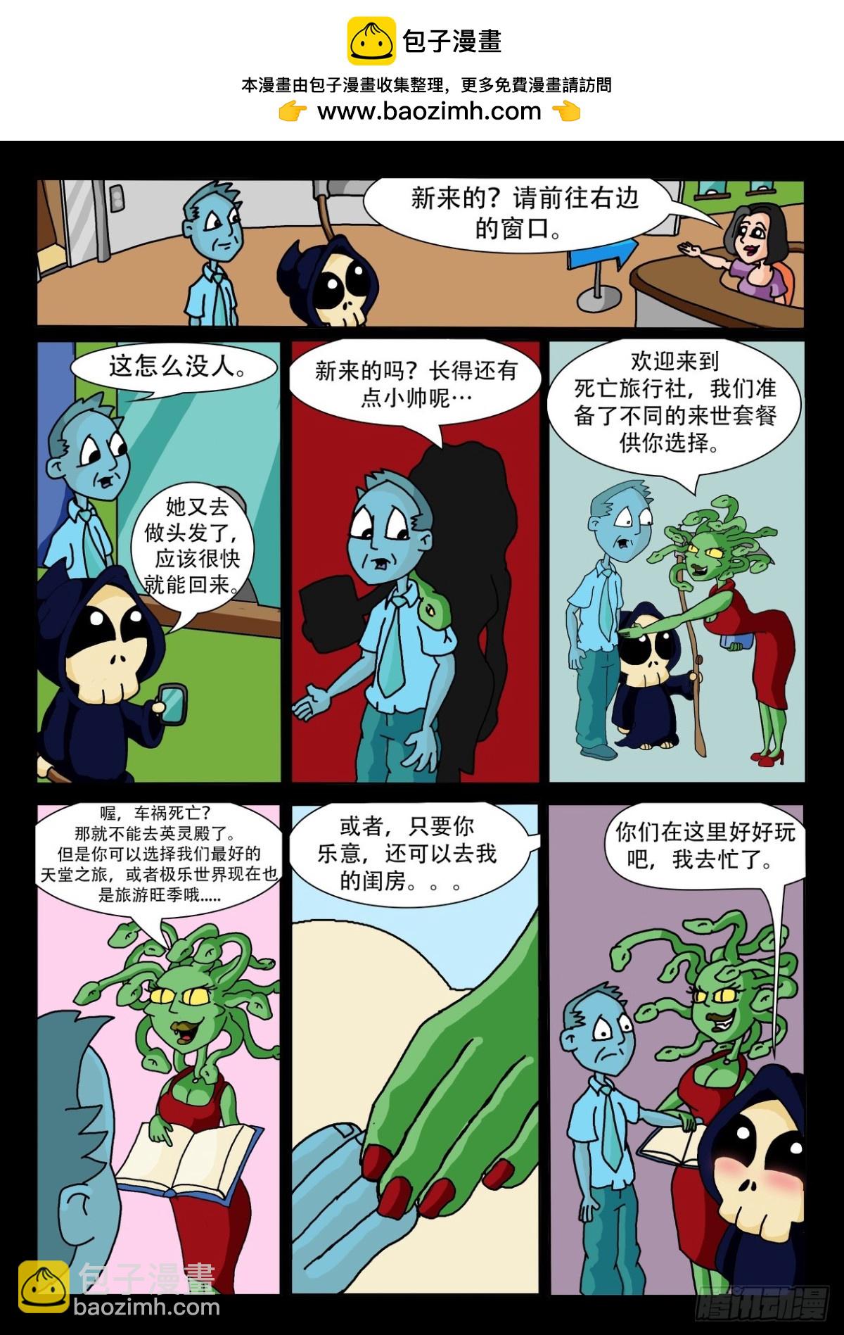 到终点站了1