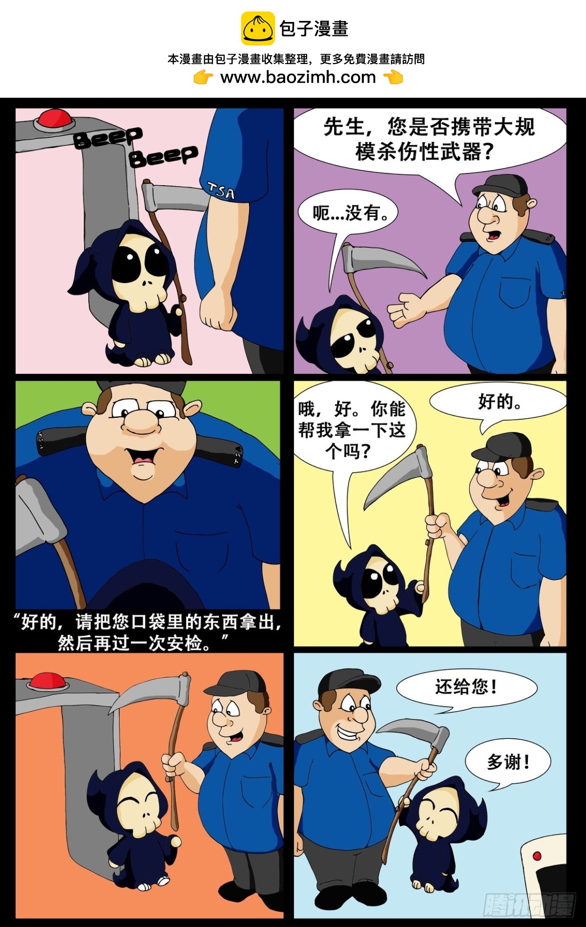 美国机场的TSA经验1