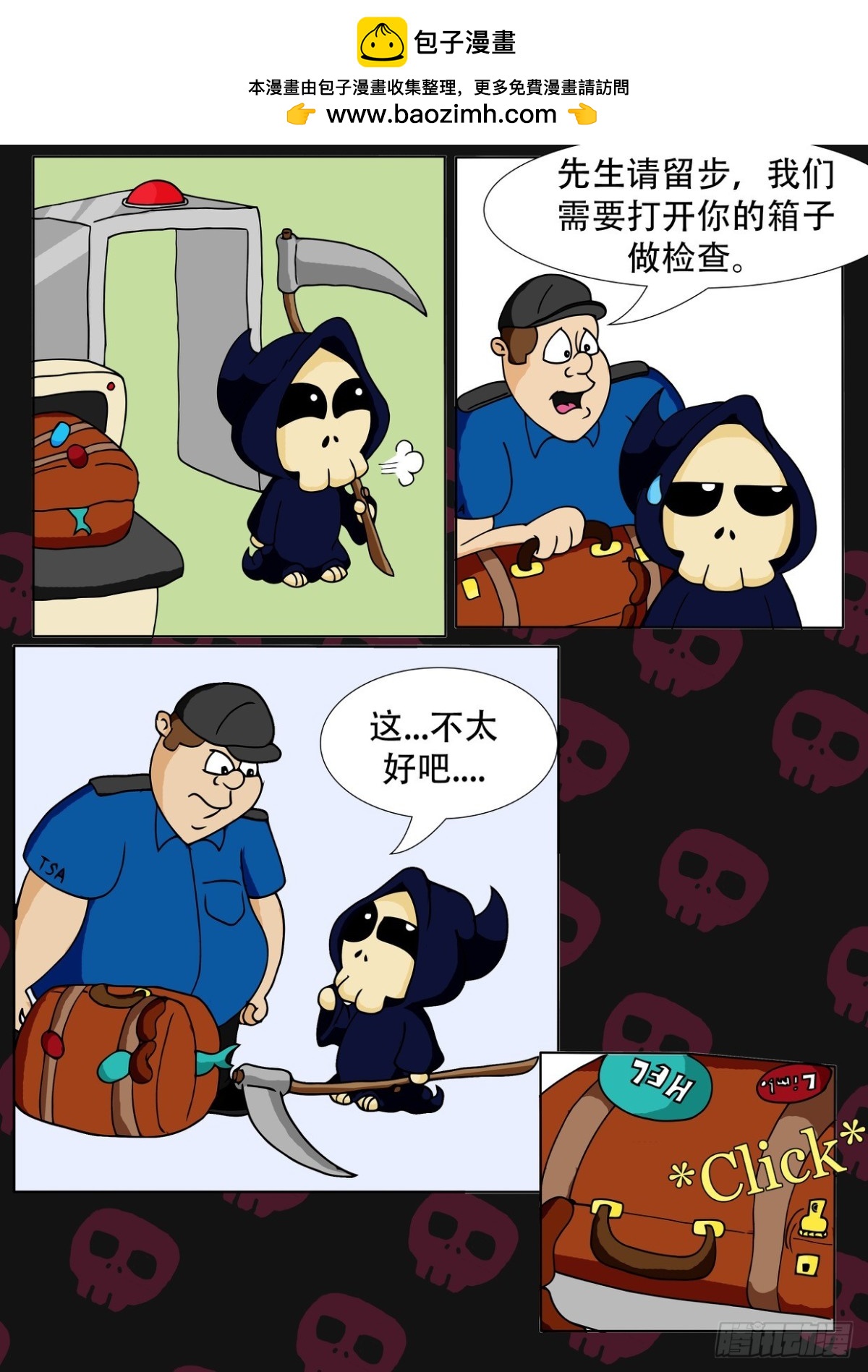 美国机场的TSA经验2