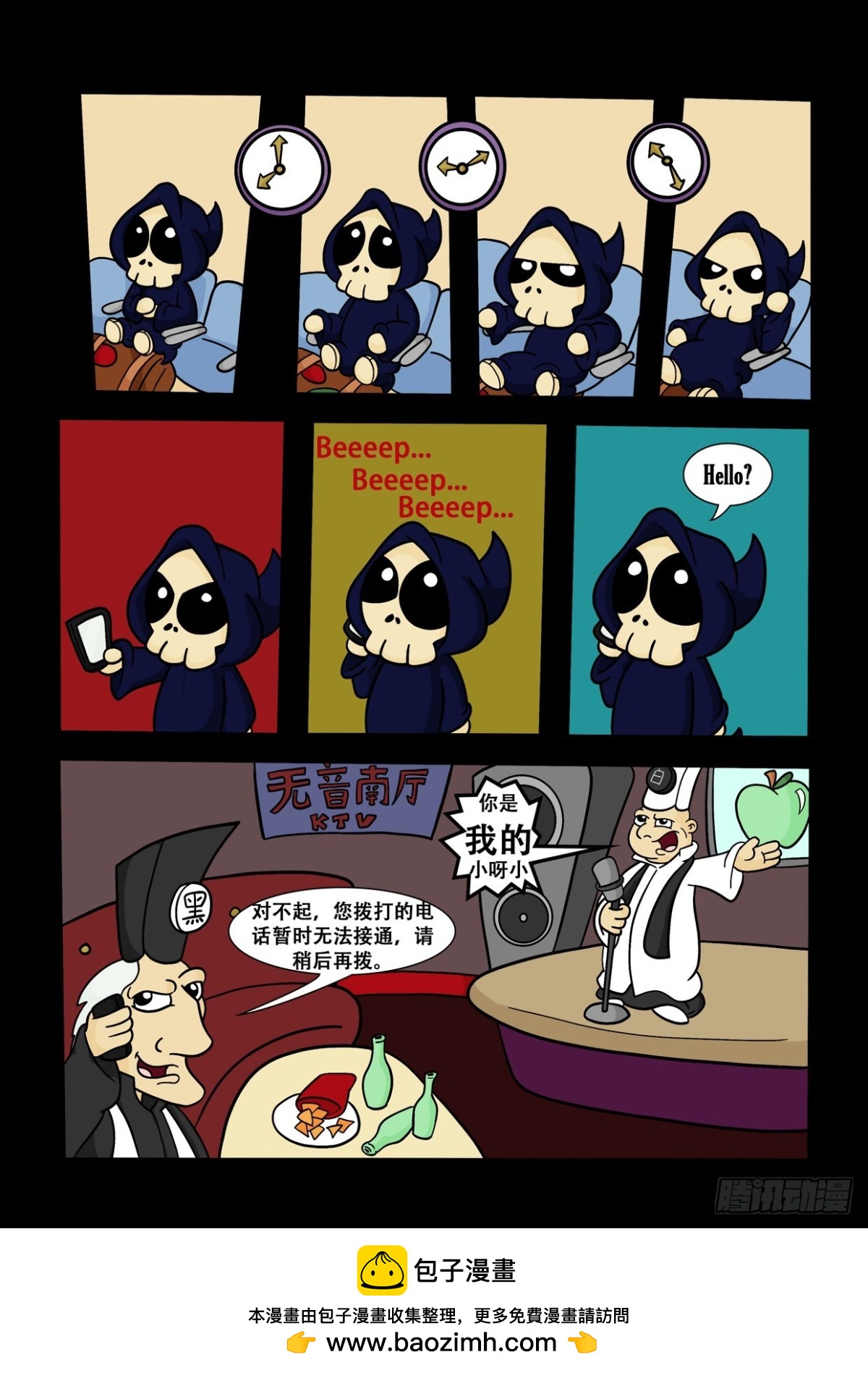 中国我来了！3