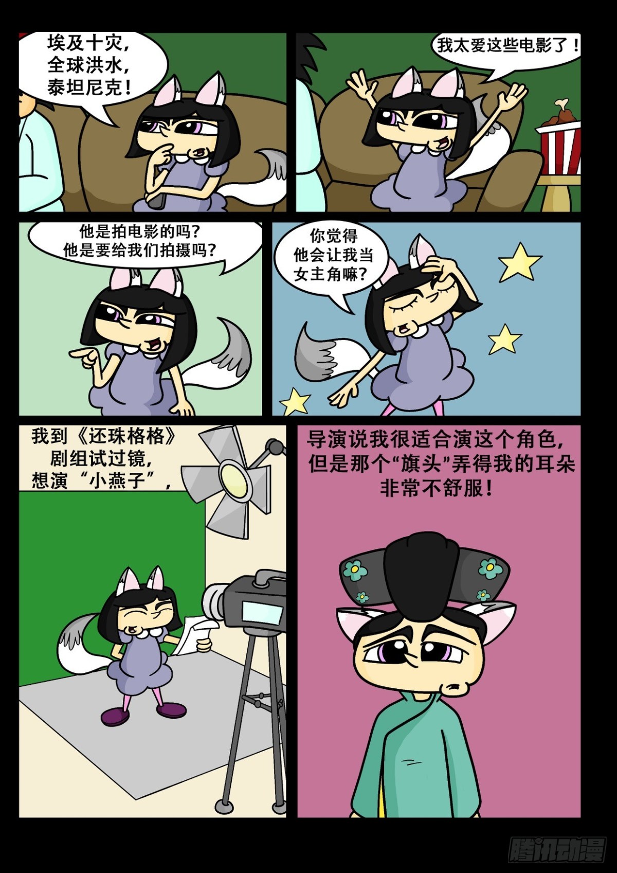 当女主角0