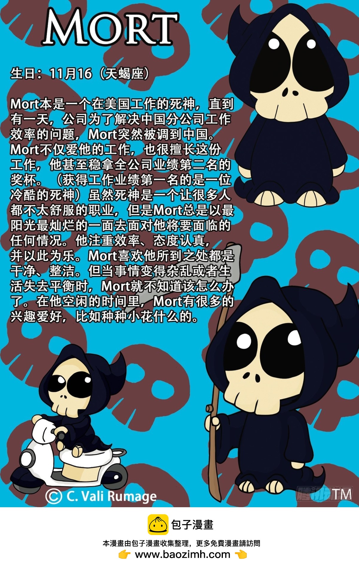 天蝎座0