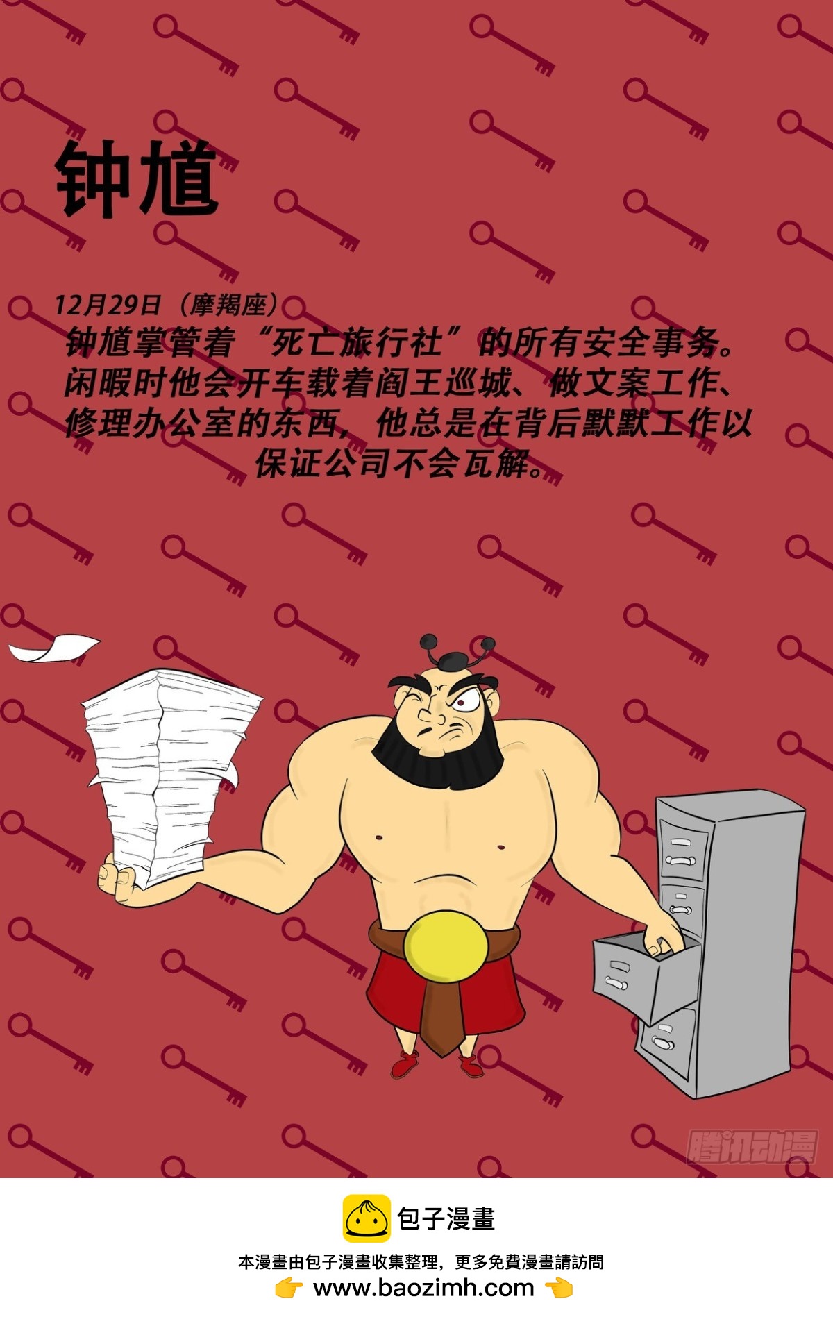 摩羯座0