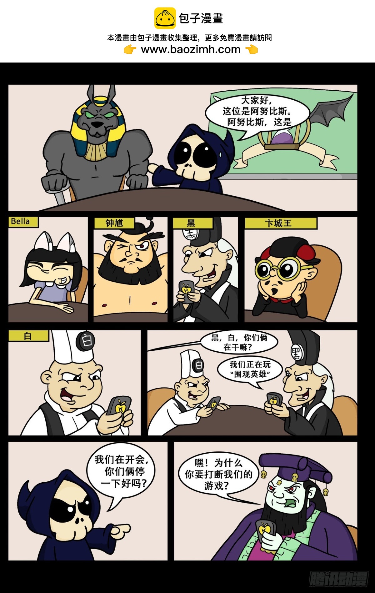 啊努比斯来了！1