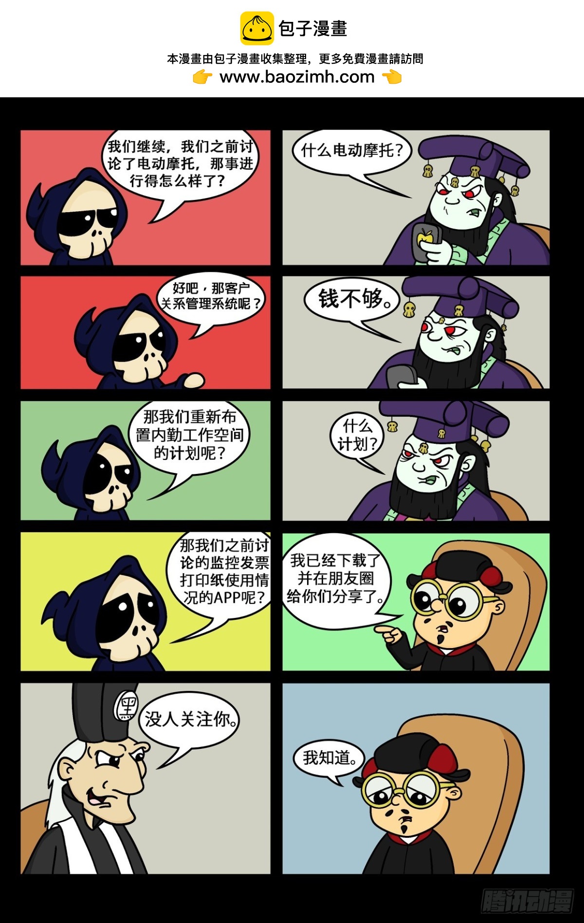 啊努比斯来了！2
