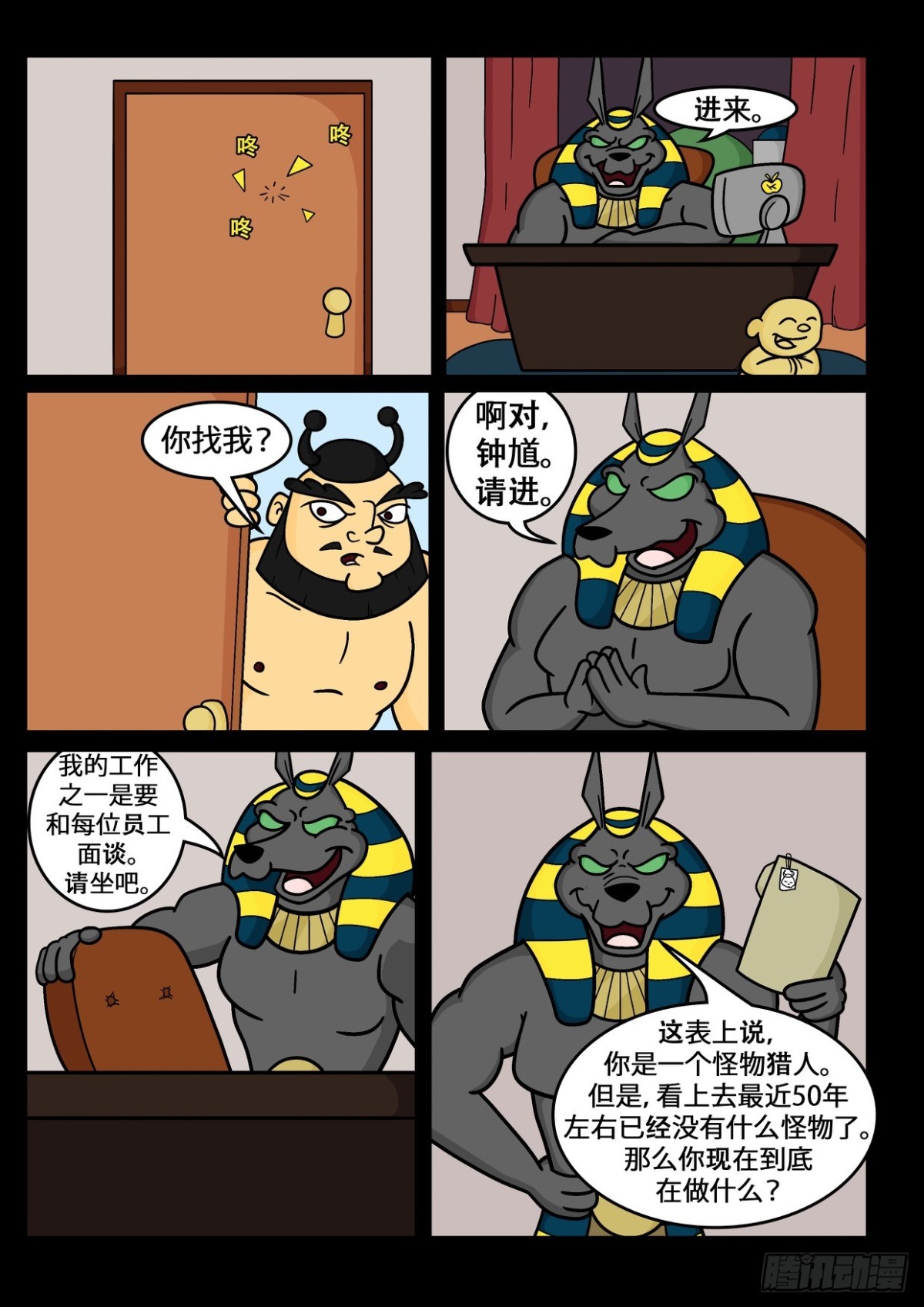 和钟馗面谈0