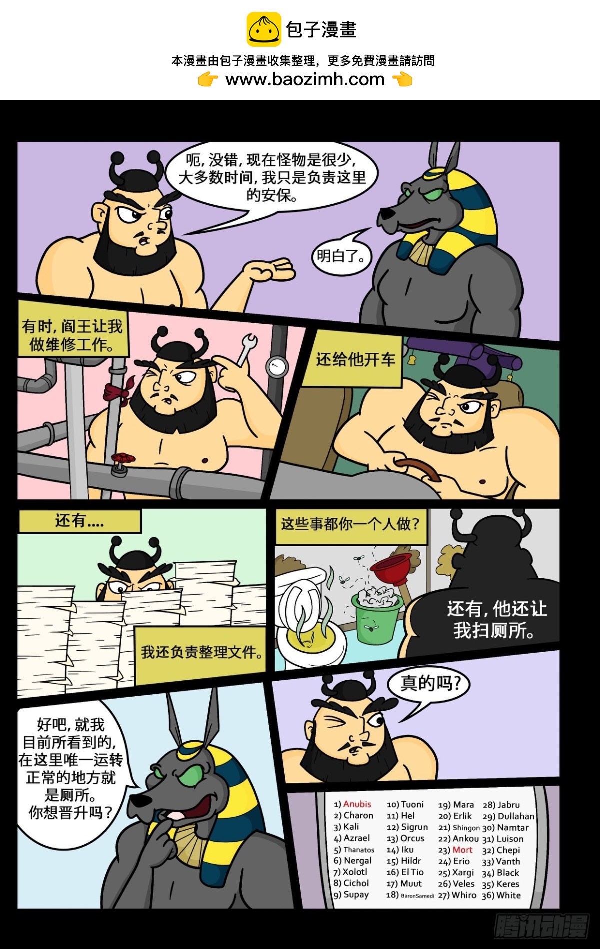 和钟馗面谈1