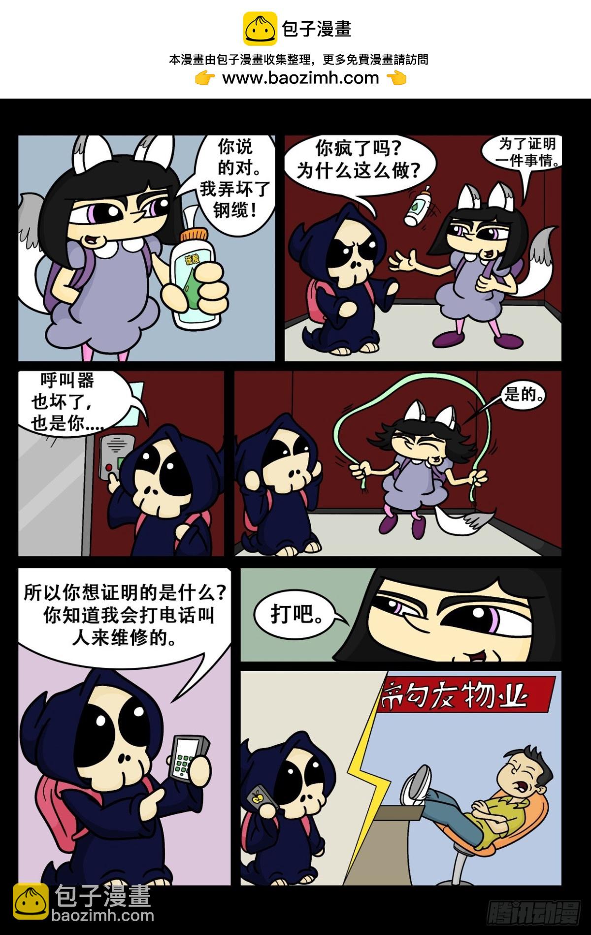如何在中国成功 31