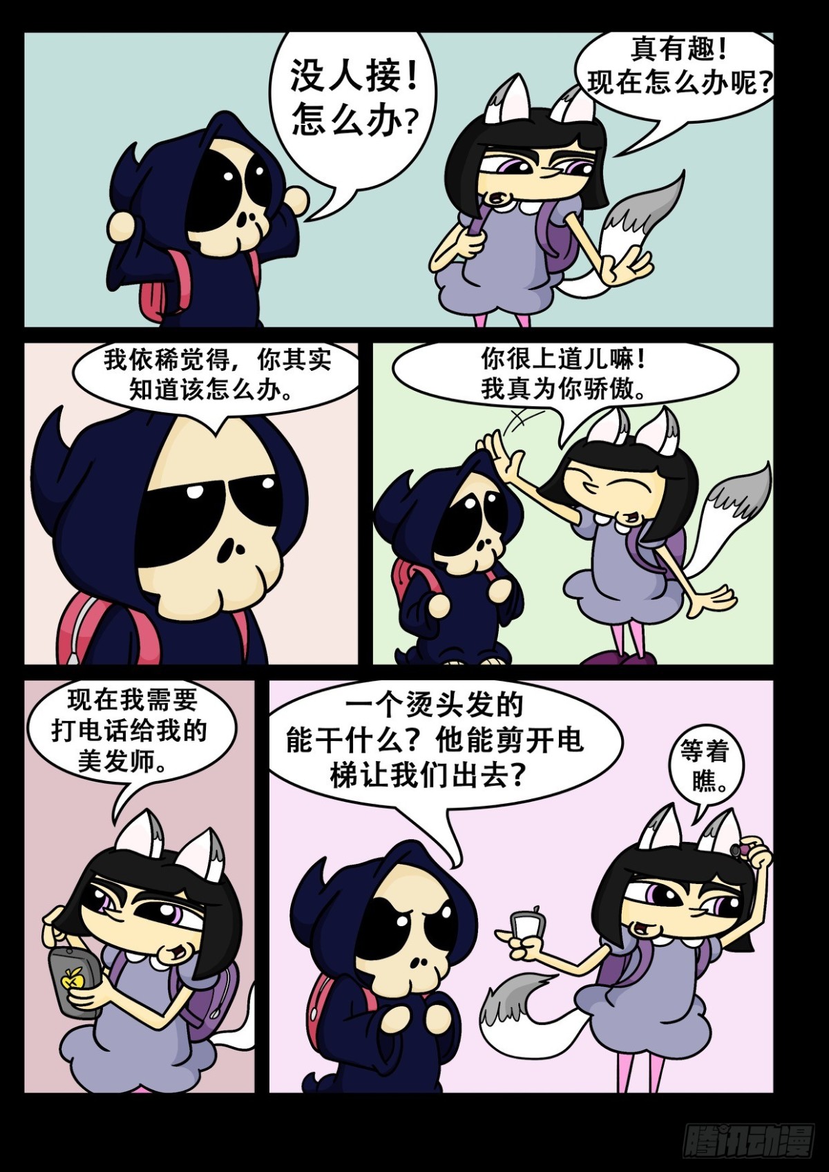 如何在中国成功 32