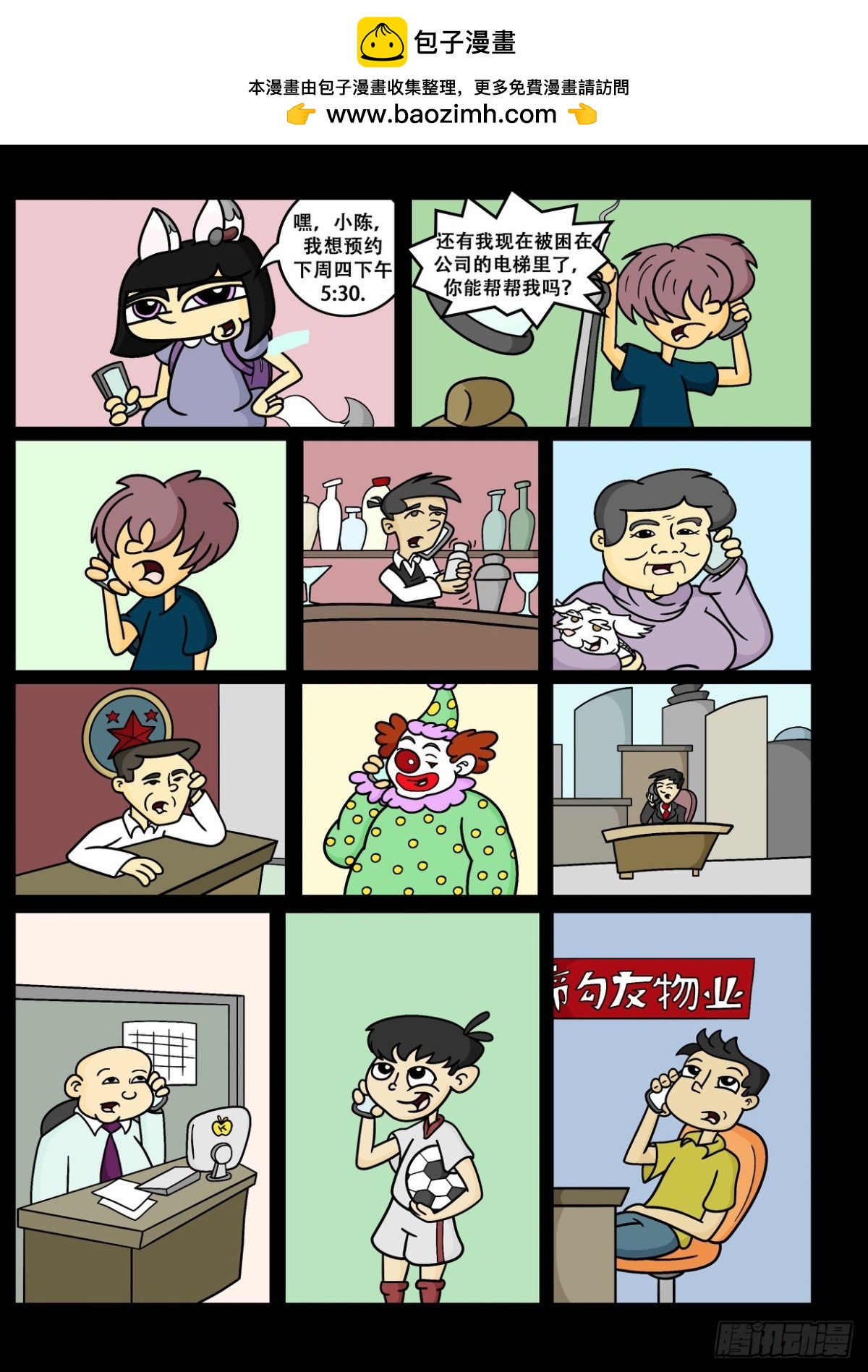 如何在中国成功 33