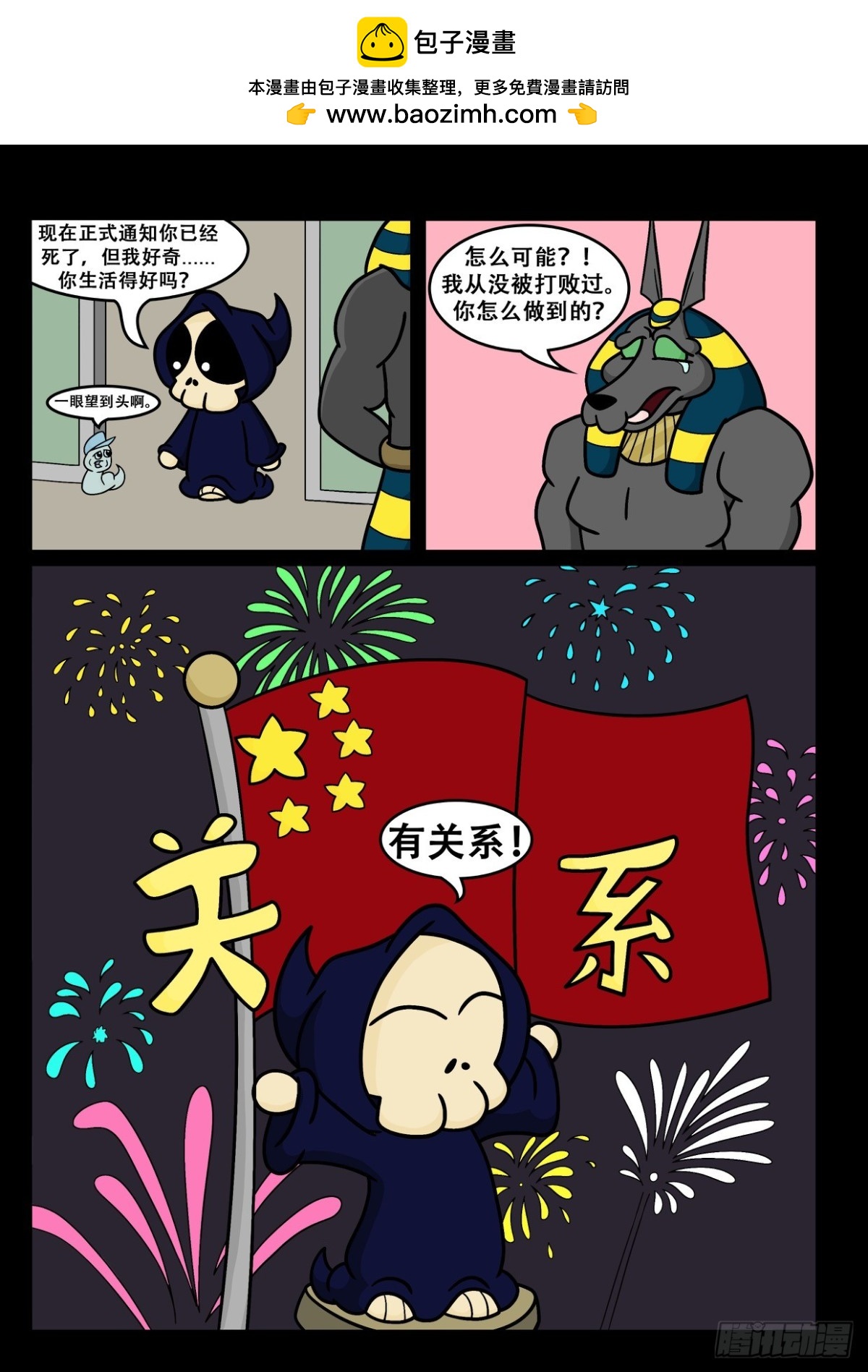 比赛结束了1