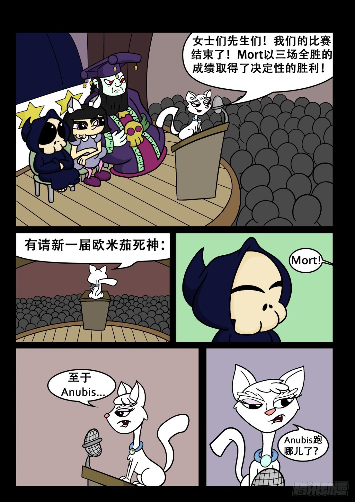 比赛结束了2