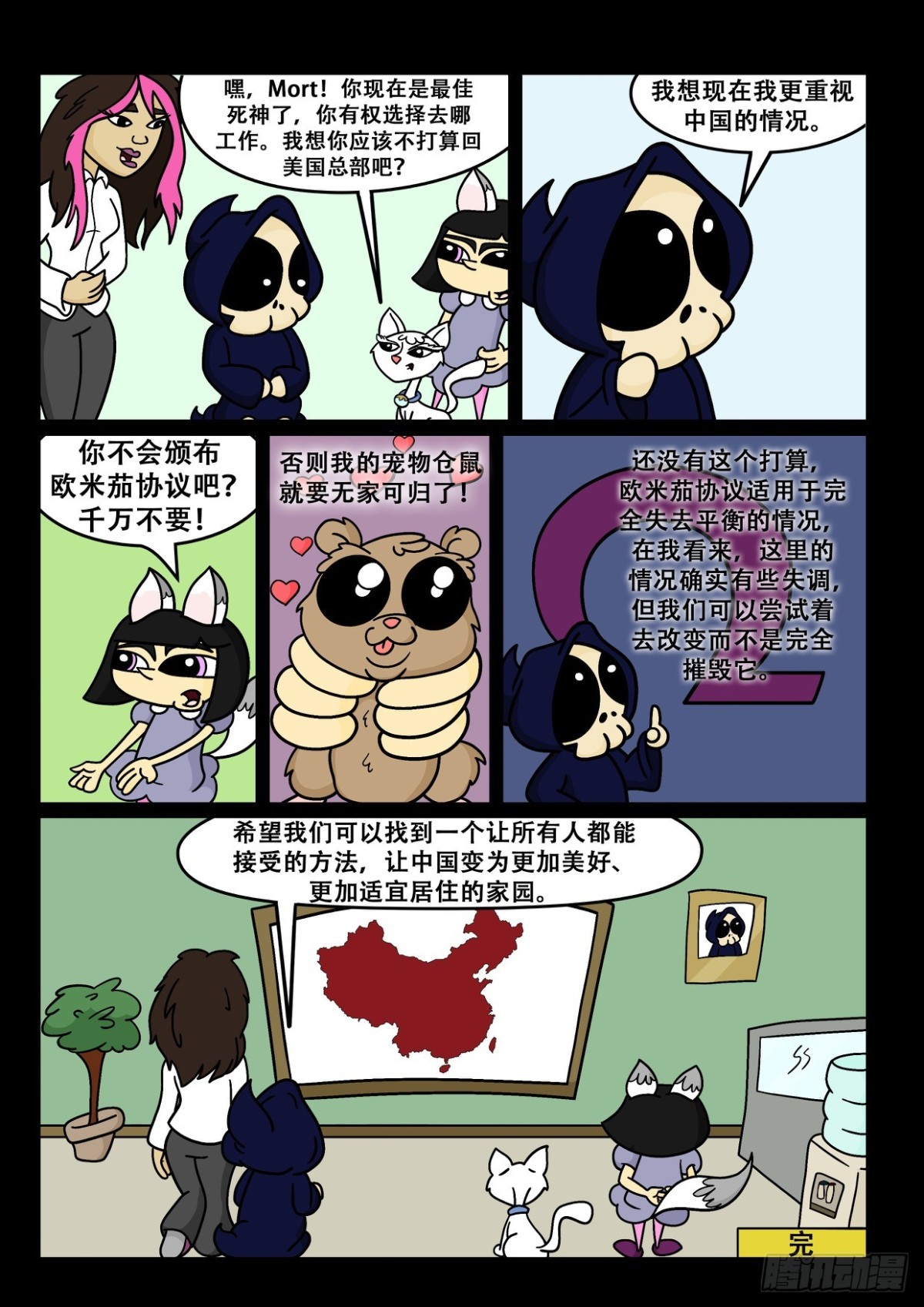 完2