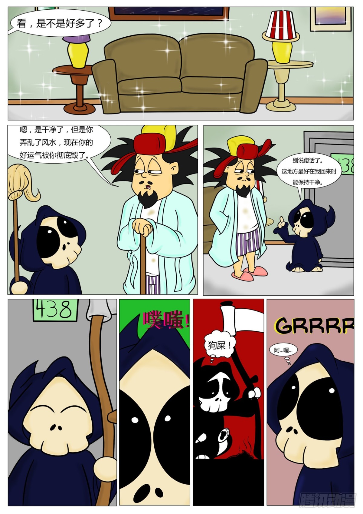 风水8