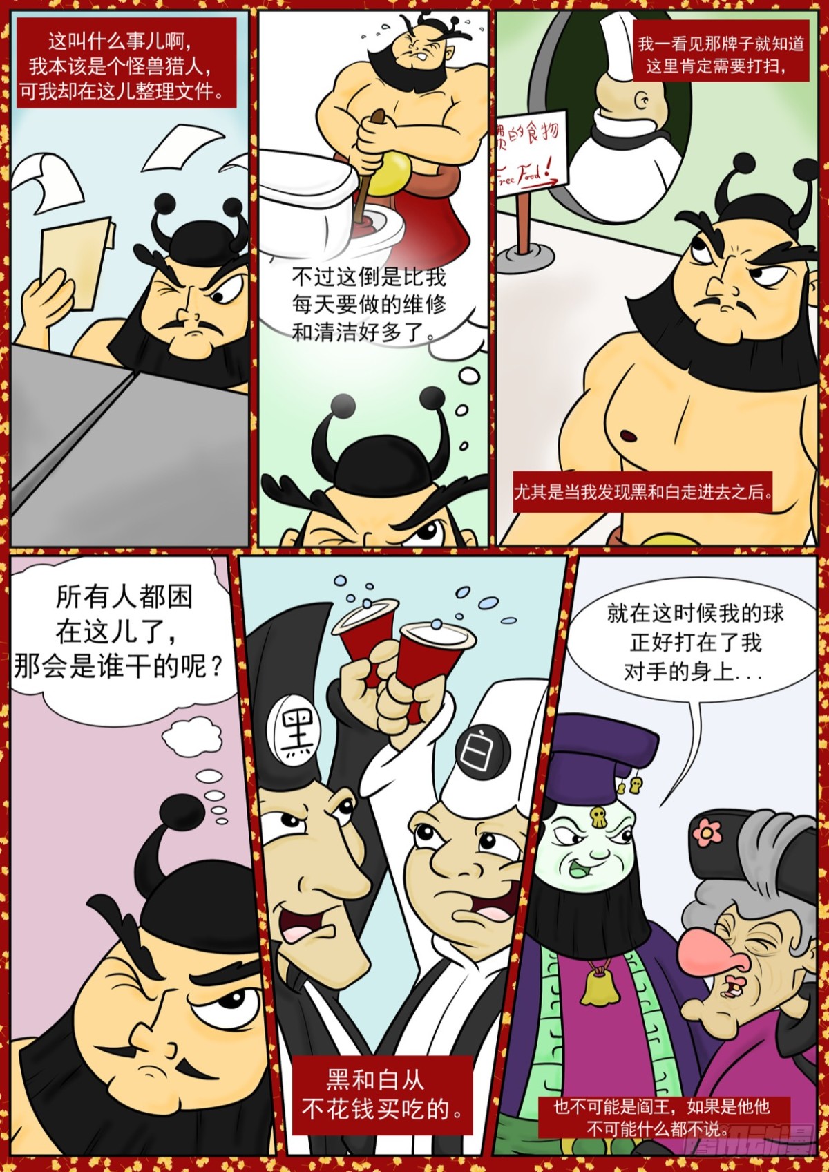 从钟馗的角度看0