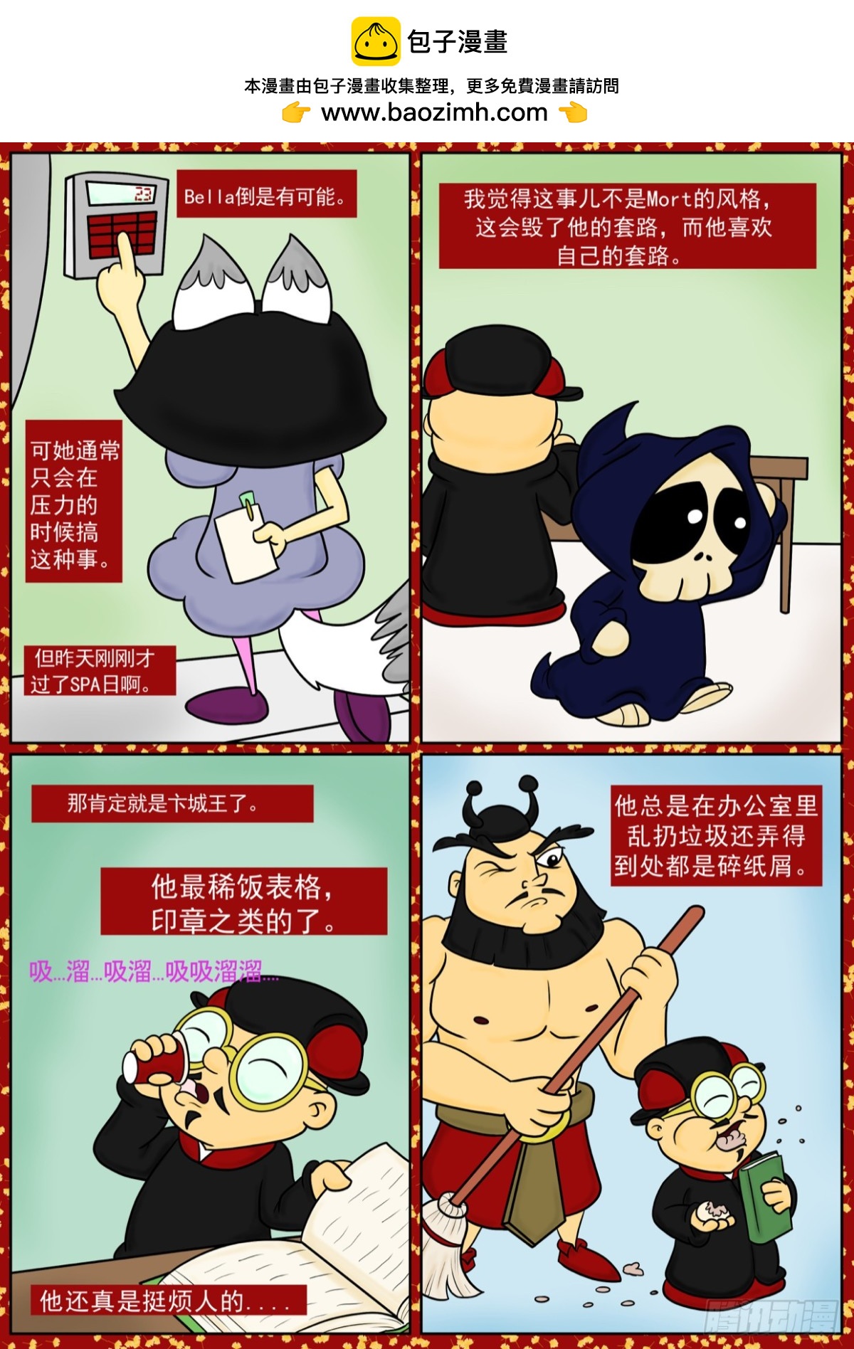 从钟馗的角度看1
