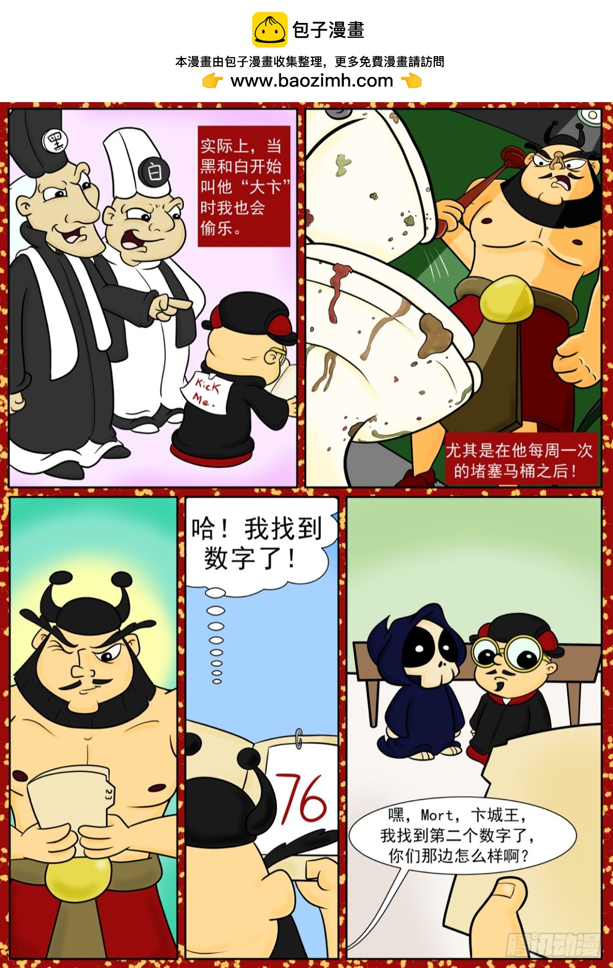 从钟馗的角度看2