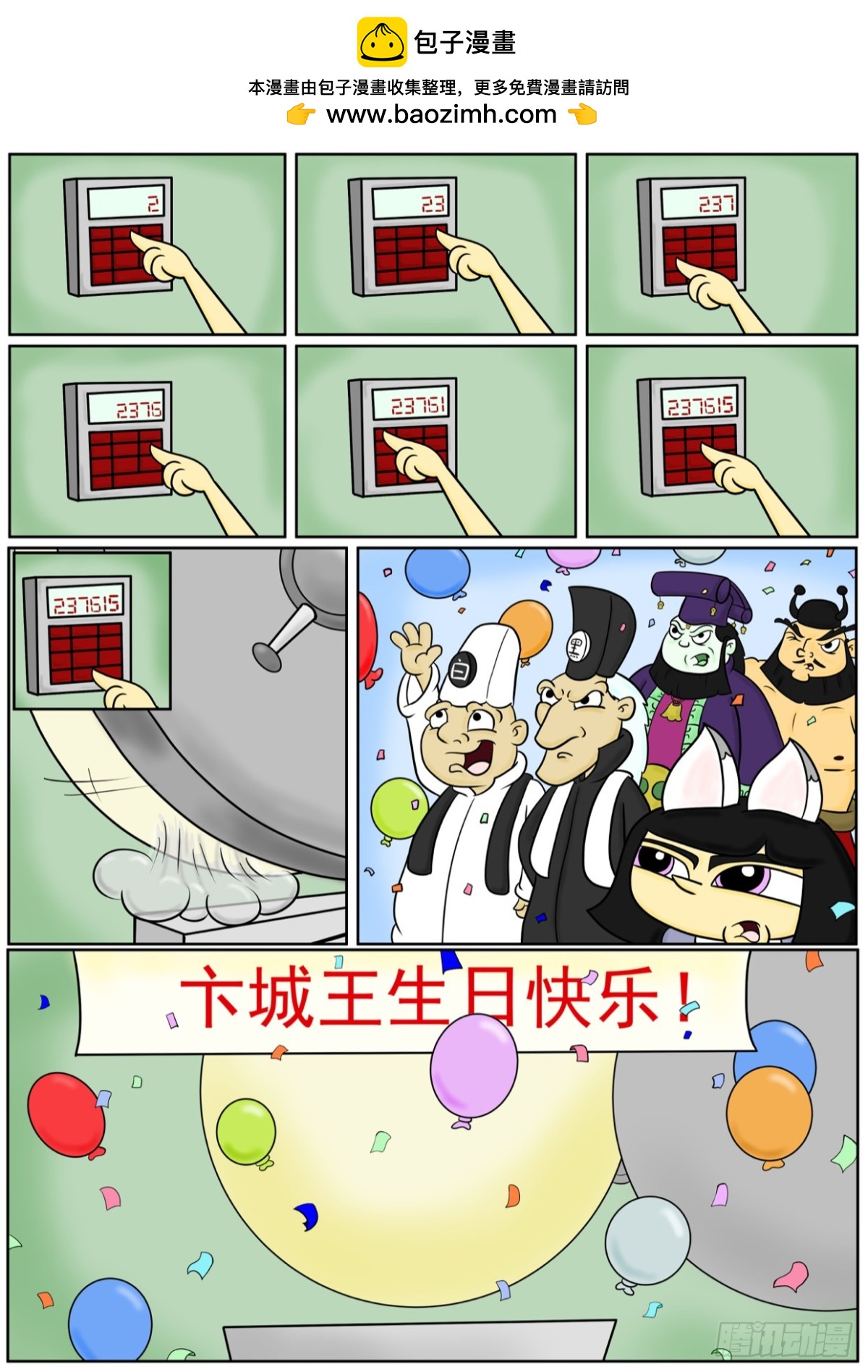 生日快乐2