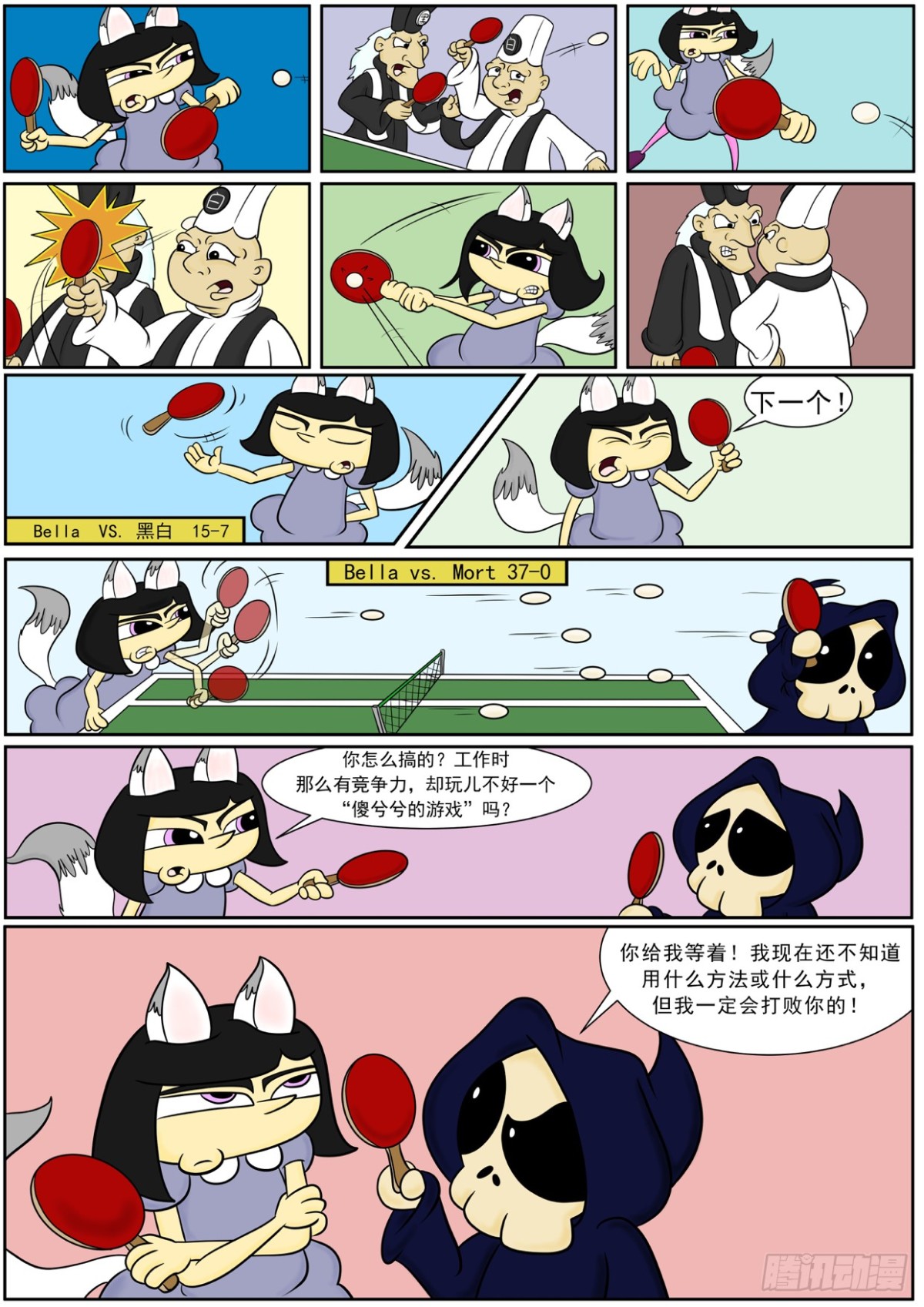 乒乓球0