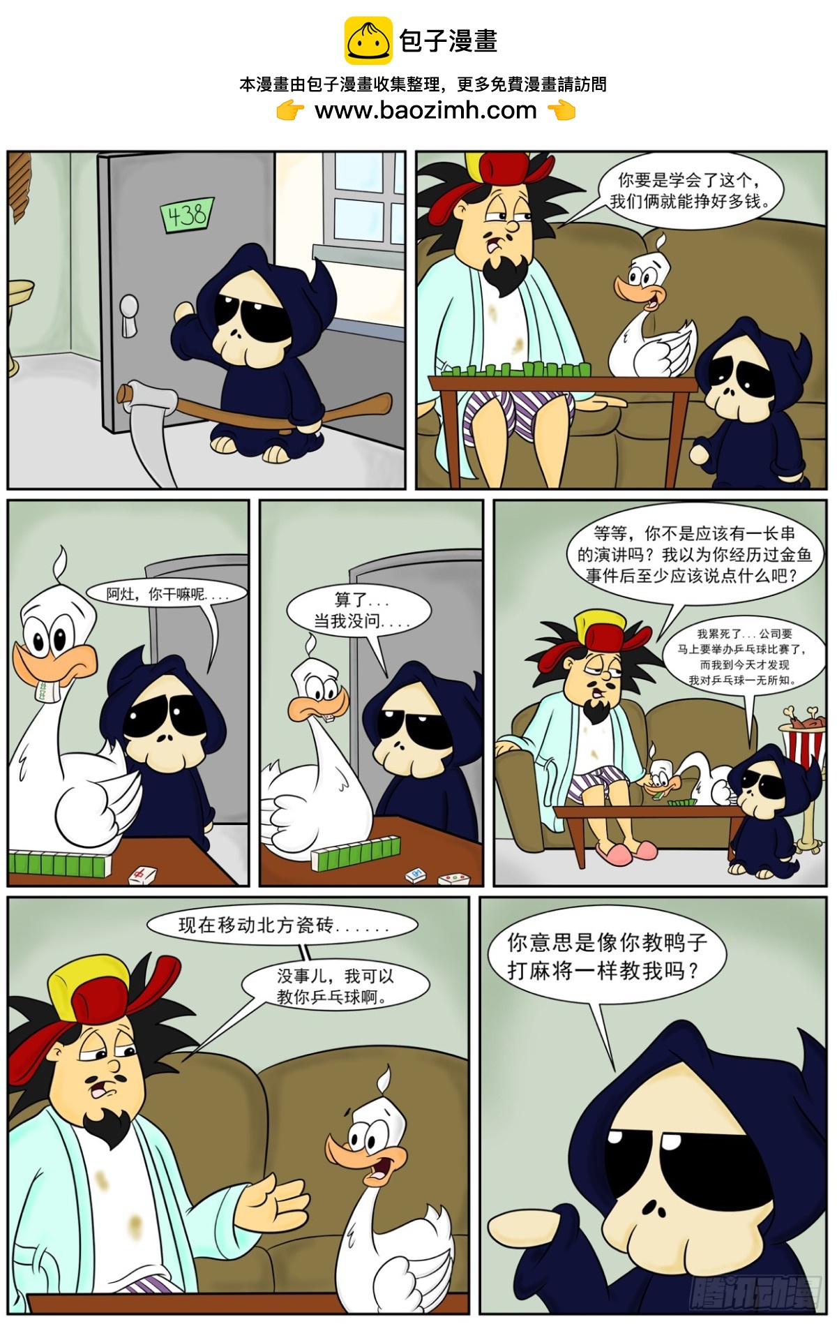 乒乓球1
