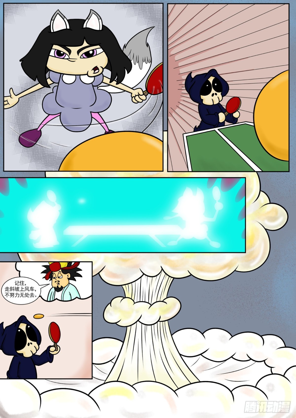 你输了，蒜头！0