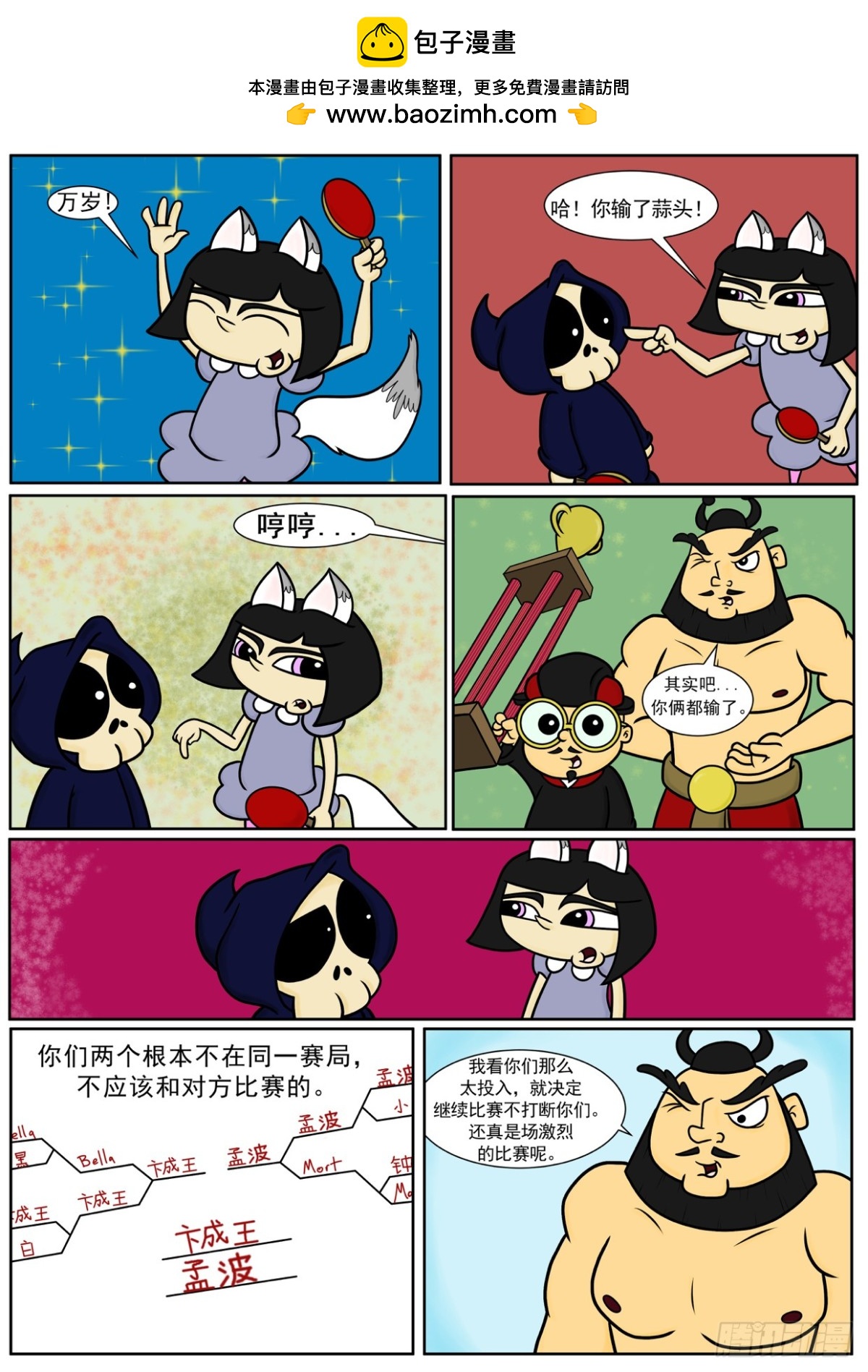 你输了，蒜头！1