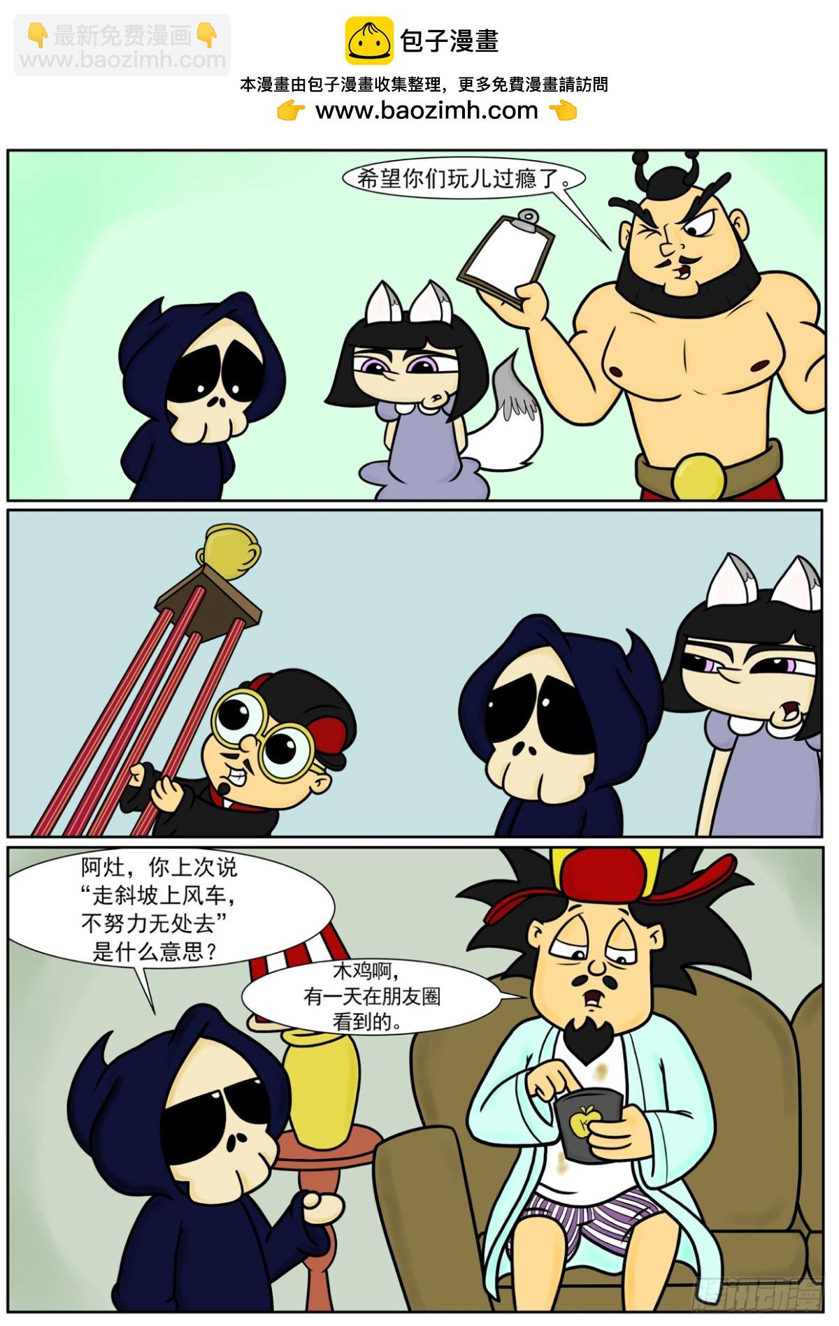 你输了，蒜头！2