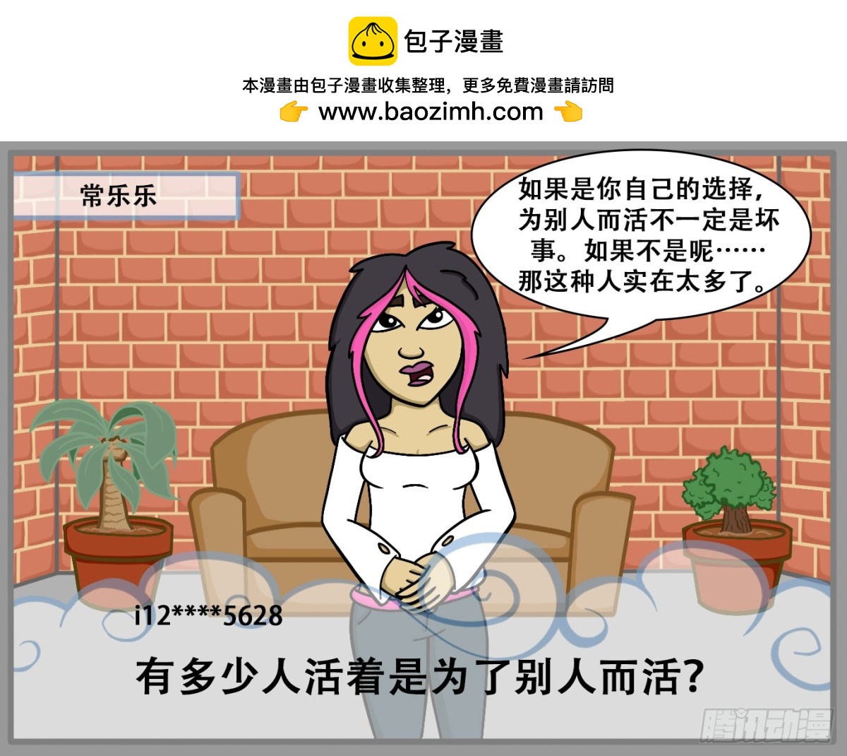 有你的评论回答吗？13