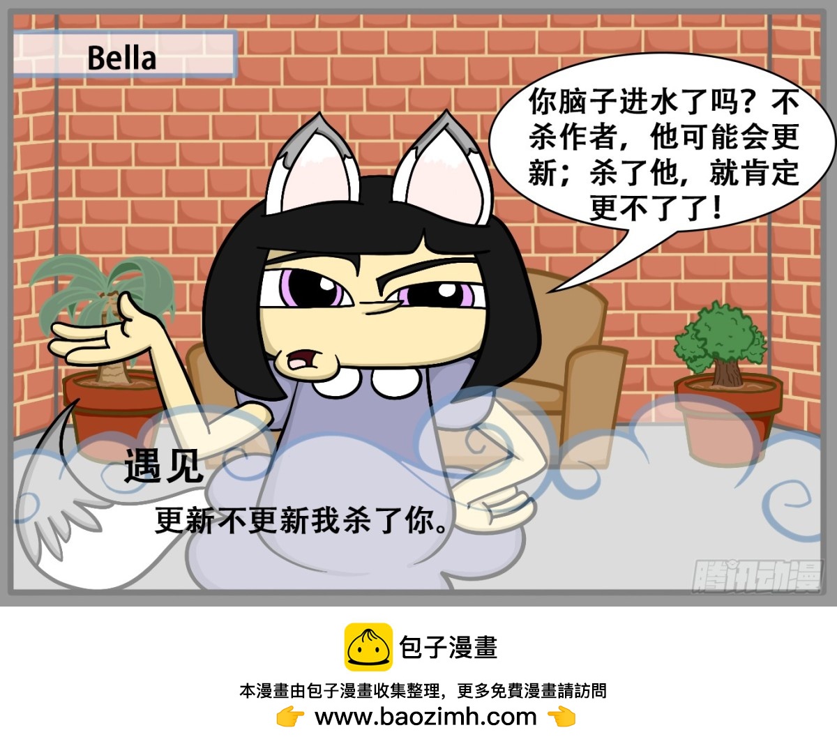 有你的评论回答吗？14