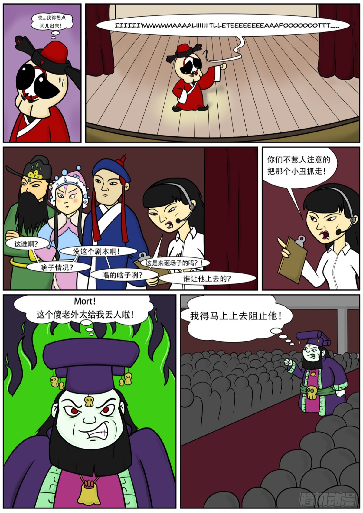 没有这个剧本啊！0