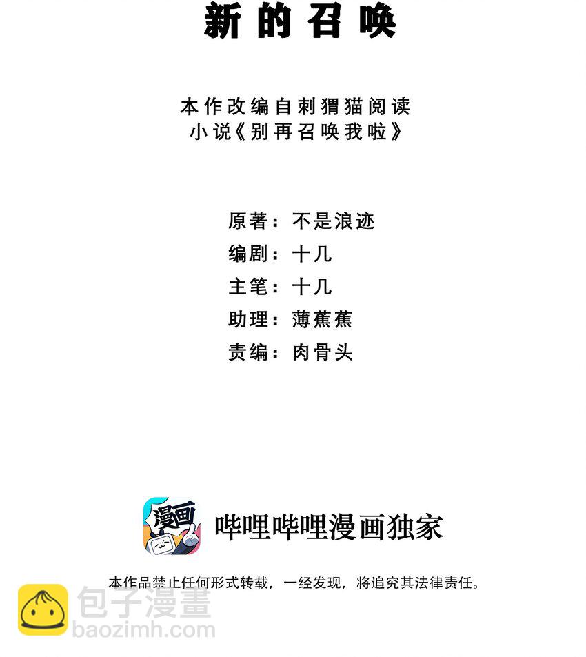 009 新的召唤1