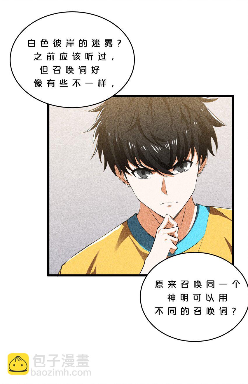 009 新的召唤38