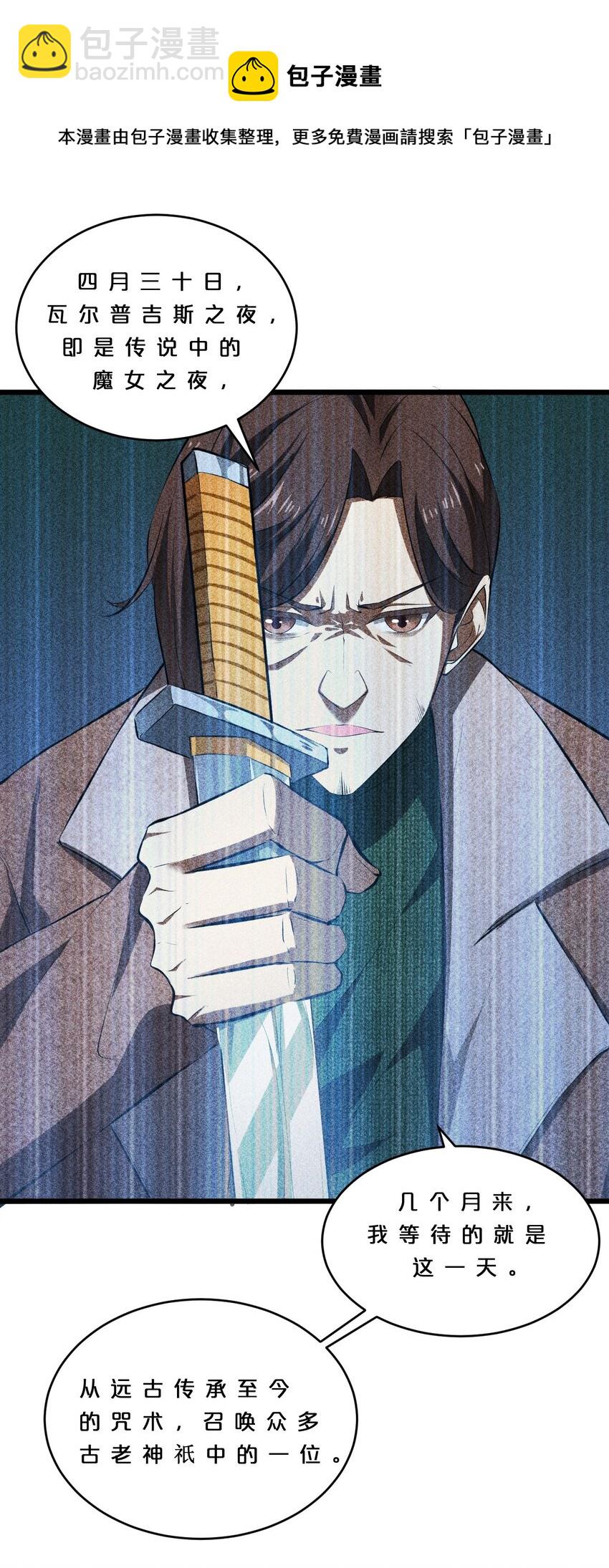 009 新的召唤42