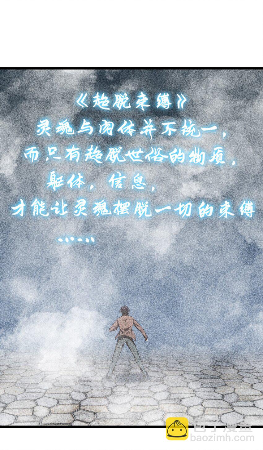 010 超脱束缚27