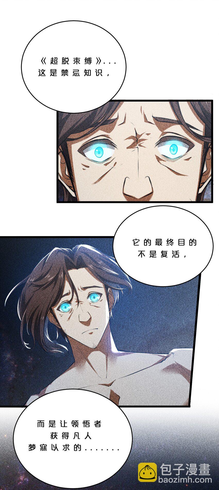 010 超脱束缚28