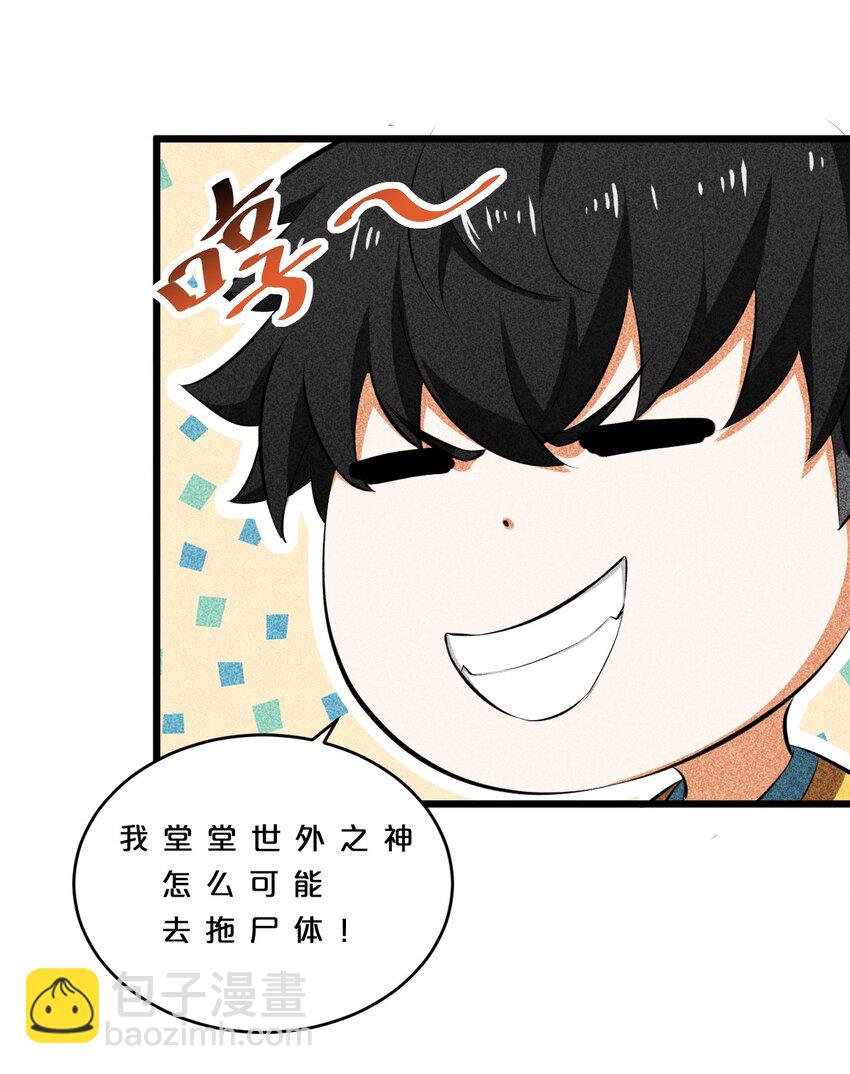 010 超脱束缚57