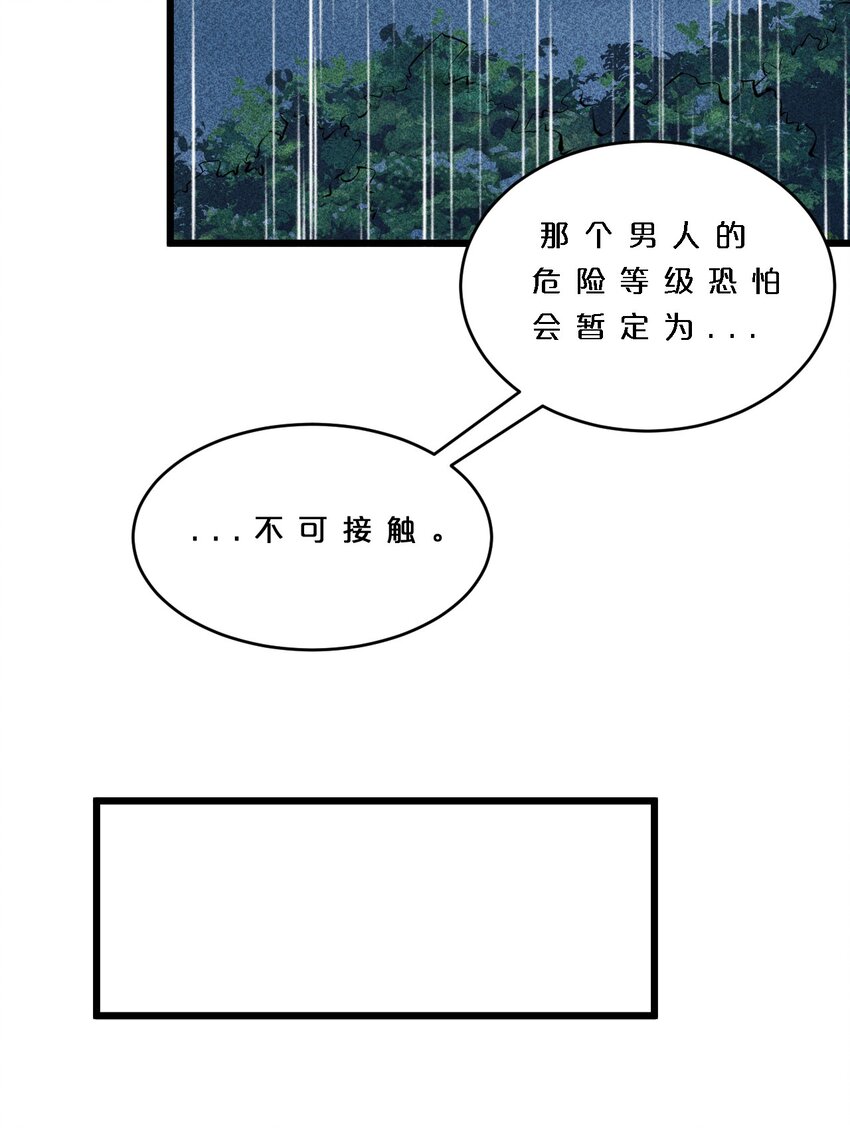 012 漫索入梦47
